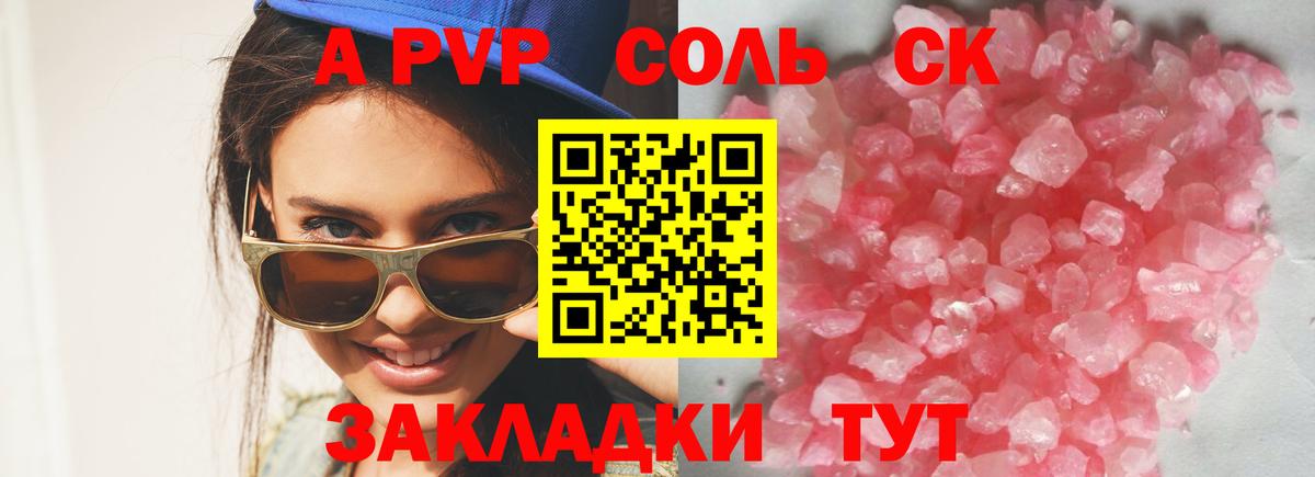 APVP СК  Вход с VPN  Сертолово  где купить наркотик  A PVP Crystall 