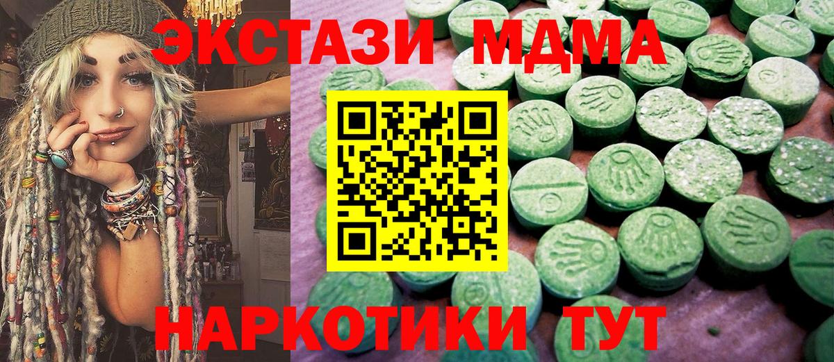ЭКСТАЗИ VHQ  Ecstasy  Вход с VPN  Сертолово  Экстази MDMA 