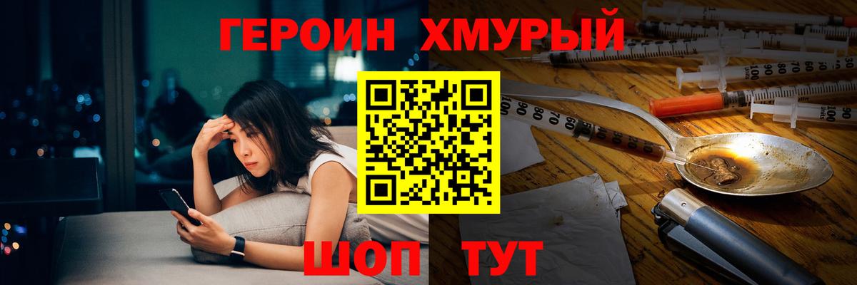 Героин VHQ  Вход с VPN  ГЕРОИН  Сертолово 