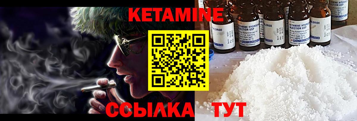 Сертолово  КЕТАМИН ketamine  Вход с VPN  Кетамин VHQ 