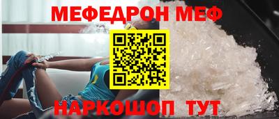 меф Заводоуковск
