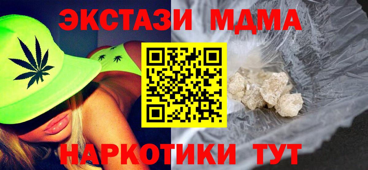 MDMA Molly  МДМА молли  MDMA  Вход с VPN  Сертолово 
