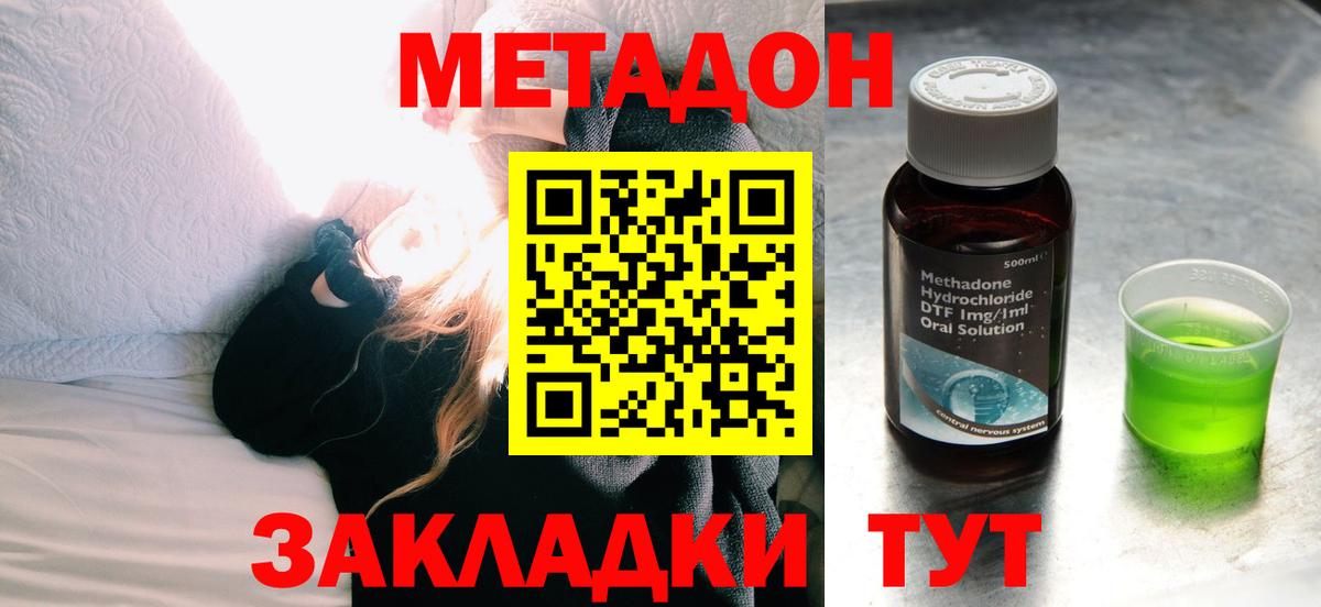 МЕТАДОН белоснежный  МЕТАДОН methadone  Сертолово  Вход с VPN 