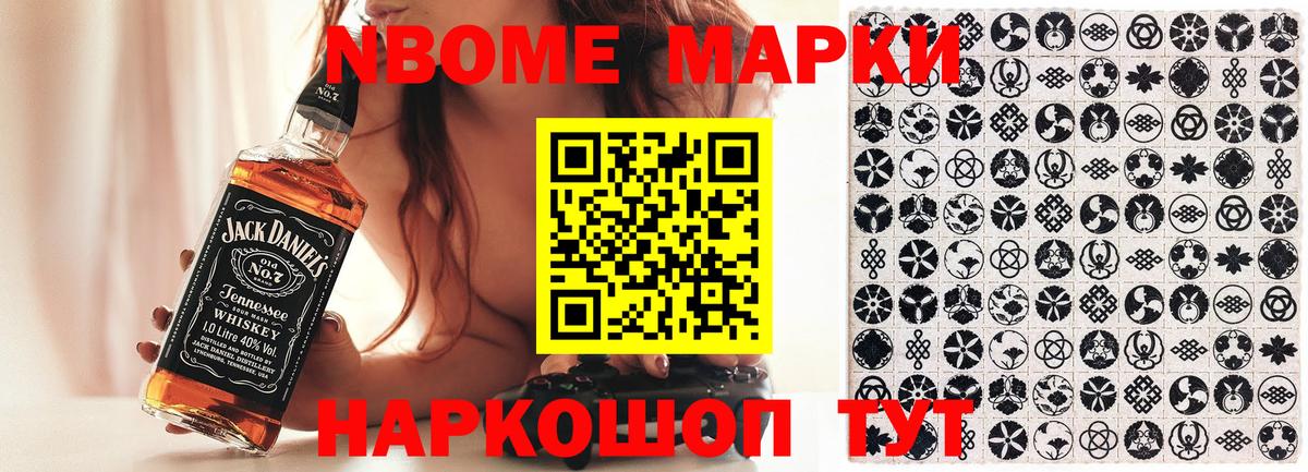 Марки 25I-NBOMe 1500мкг  Вход с VPN  Марки NBOMe  Сертолово 