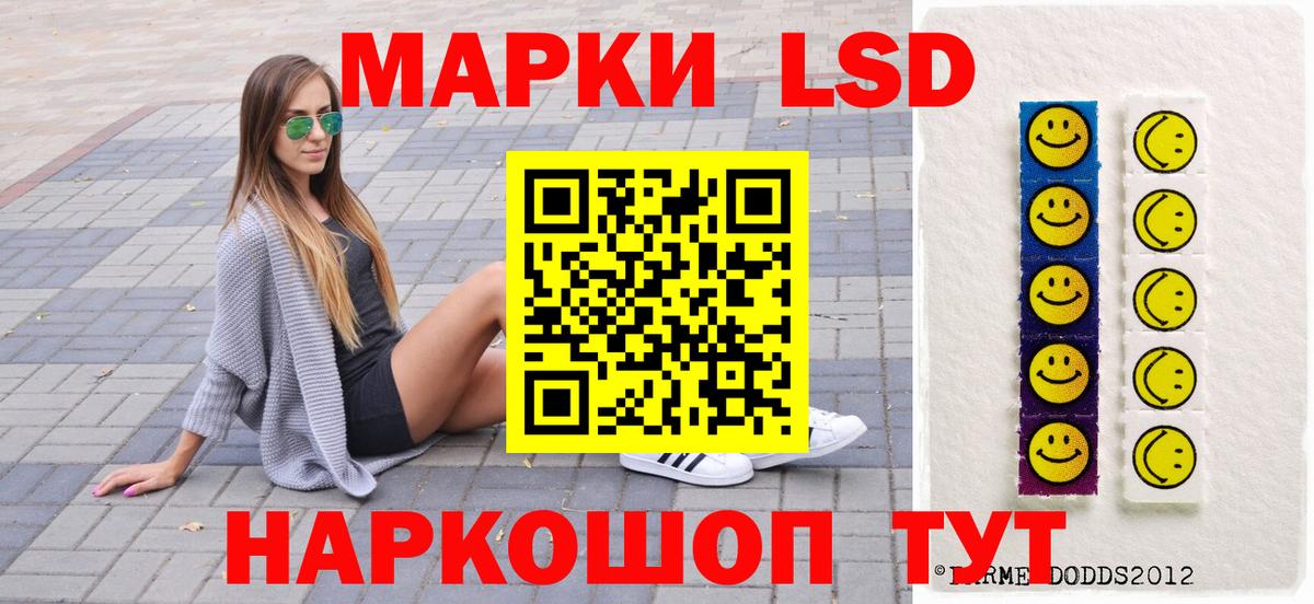Марки 25I-NBOMe 1500мкг Сертолово